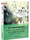 怦然心動