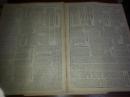 民国34年11月10日《解放日报》一日全 4版（1954年影印版详细见商品描述）