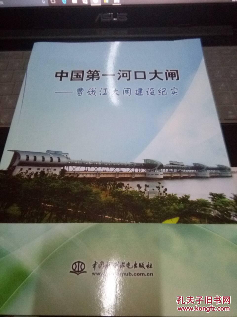 中国第一河口大闸：曹娥江大闸建设纪实