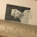 1958年《光辉的生命》【革命故事会】，朱学勉烈士！内有精美插图及折页 ！！
