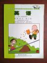 小学英语 教师用书 第三册，一年级起，小学英语 2012年1版，小学英语教师