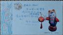 1993年鸡年贺年（有奖）明信片1枚实寄本人品相如图