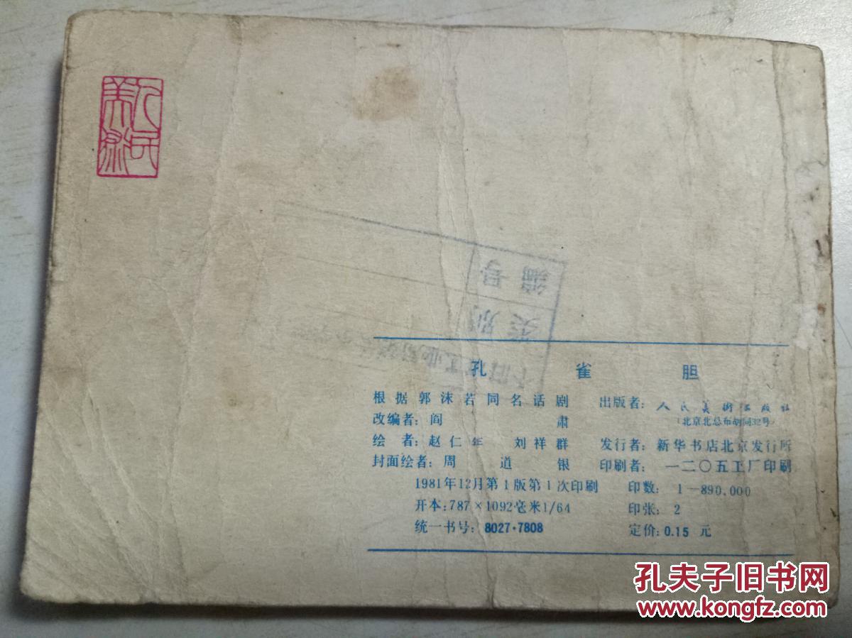 点击查看原图 孔雀胆