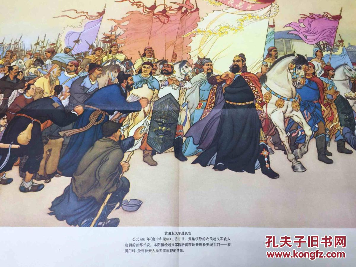 黄巢起义最后为什么以失败告终为什么在线 黄巢起义最后为什么以失败告终为什么在线