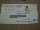 東南大學(xué)李士雄賀年明信片兩張