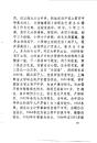 民国毕业证书（手抄本）：民国22年，福建省南平市——福建省南平第一中学（南平一中）前身——闽北公立中学，校长：卢芹香（南平人，中国公学毕业），学生：刘启政。注意！只发快递！