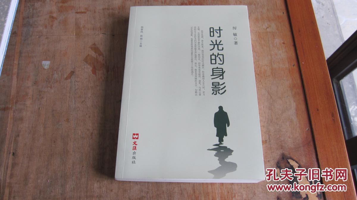 時(shí)光的身影  作者簽名