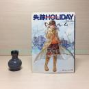 [签名本]失踪HOLIDAY（当代日本集天才本色和匠人气质于一体的传奇小说家乙一签名题词）