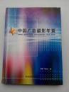 中国广告摄影年鉴2003