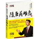 梅毅话英雄:隋唐英雄志  百家讲坛