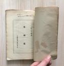 寒鸦集(罕见新文学毛边初版本,刘大杰著,1928年10月初版本,封面漂亮)