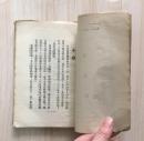 寒鸦集(罕见新文学毛边初版本,刘大杰著,1928年10月初版本,封面漂亮)