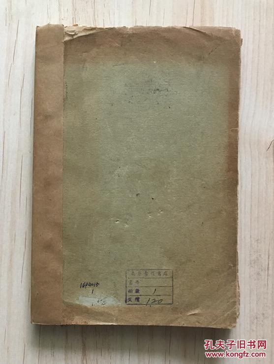 点击查看原图 寒鸦集(罕见新文学毛边初版本,刘大杰著,1928年10月初版本,封面漂亮)