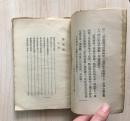 寒鸦集(罕见新文学毛边初版本,刘大杰著,1928年10月初版本,封面漂亮)