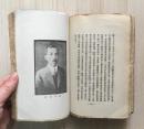 寒鸦集(罕见新文学毛边初版本,刘大杰著,1928年10月初版本,封面漂亮)
