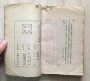 寒鸦集(罕见新文学毛边初版本,刘大杰著,1928年10月初版本,封面漂亮)