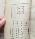 寒鸦集(罕见新文学毛边初版本,刘大杰著,1928年10月初版本,封面漂亮)
