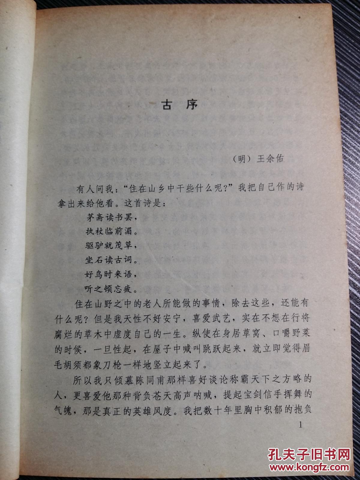 将天下成败剖析为十大方略。被誉为：不可随意宣泄的秘书！ 所引均为信史，源出古人实战。十大方略各有先后次序，必须依次而行，不可以超前，不可以打乱，不可以增减，不可以颠倒：一兵起先知所向；二兵进必有奇道；三初战决战为上；四决胜在于出奇；五略地莫过招降；六攻取必于要害；七据守必审形胜；八立国在有规模；九、兵聚必资屯田；十克敌在勿欲速——白话乾坤大略[明]王余佑【11-284】