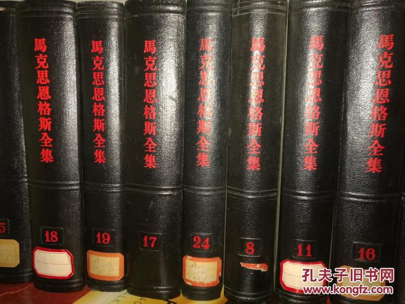 7253 马克思恩格斯全集·第七卷（一版二印 黑布脊灰面）