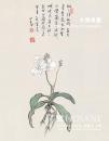 上海泓盛2012春季拍卖会  中国书画（正版包快递）