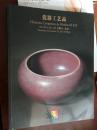 陶瓷】诚轩2015秋季拍卖 瓷器工艺品