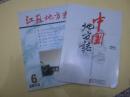 江苏地方志（2013-6期），中国地方志（2009-1 ）2本合兽