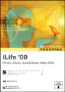 iLife '09（苹果培训系列教材）
