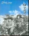 伍方段涛回忆游记片段 上下册有作者签名请領导战友、学友雅正送滇黔陕有关图书馆、学校惠存乡亲、至亲及儿孙畄念