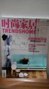 时尚家居杂志 2014.07