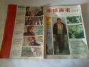 期刊：《连环画报》1980年第7期 16开