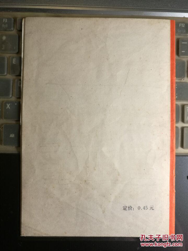 【1988】中华人民共和国邮票价目表