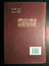 吴炎武等：皖东革命斗争史--安徽人民出版社2007年一版一印硬精装2000册