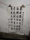 王景元----书法（96x60cm）