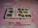 中国商标史话（左旭初作品，66插页，2002年5月天津第1版、三河第1次印刷，个人藏书，无章无字，品相完美）