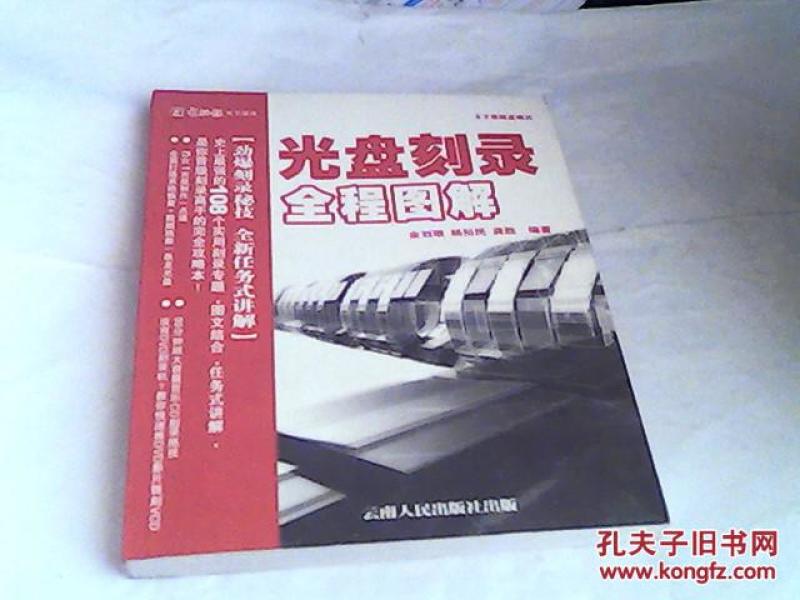 光盘刻录全程图解