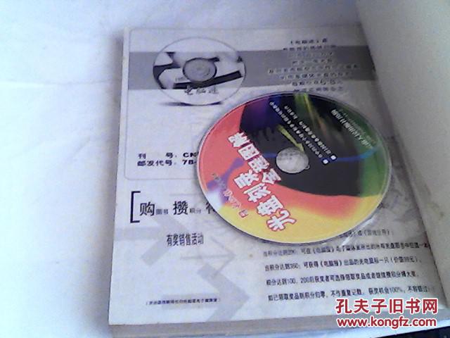 光盘刻录全程图解