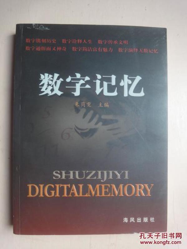 档案馆信息化与档案管理变革：数字记忆之思考