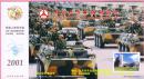 中国2001邮资片--轮式装甲运输车--中国北方车辆研究所 -8元