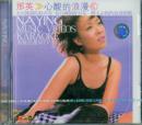 那英-心酸的浪漫（CD）