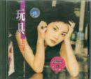 王菲-玩具(音乐CD)