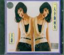 王菲-一人分饰两角(粤语专辑CD)