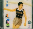 王菲-胡思乱想(CD)