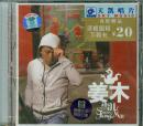 姜木-雪儿(CD)