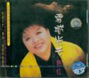 韩红-雪域光芒（CD）