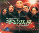零点乐队-10周年LIVE演唱会(VCD)