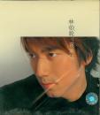 林依轮-夜来烧(CD)
