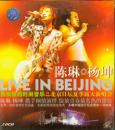 我挑我的时尚音乐-陈琳 杨坤 北京日坛夏季露天演唱会(VCD2枚)