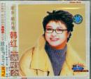 家乡 那片海（VCD）-韩红武汉演唱会