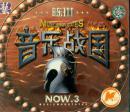 陈琳(VCD)-音乐战国（3）