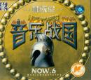 林依伦(VCD)-音乐战国（6）